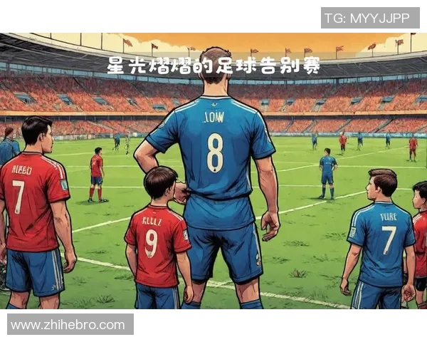 3月21日足球明星齐聚一堂共庆绿茵传奇与未来希望的交汇时刻